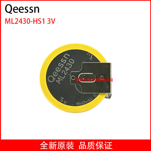 Qeessn原装 ML2430-HS1 3V可充电电池工控主板主板设备记忆电池