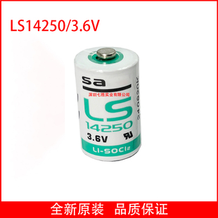 saft帅福得LS14250锂电池3.6V探针对刀仪ETC工控PLC伺服编码器用