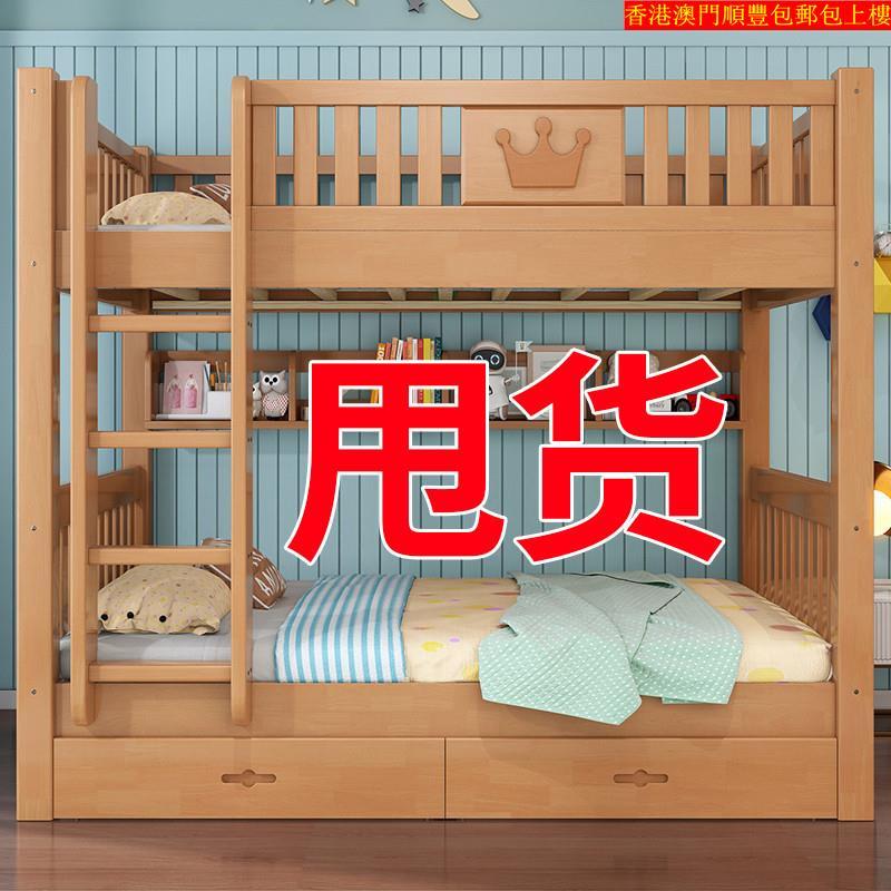 【香港包郵】实木上下铺小户型家用子母床橡木宿舍高低床大人儿童