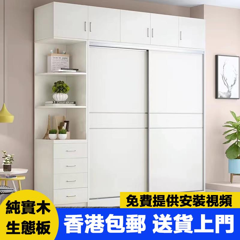【香港包】实木衣家用现代推拉衣