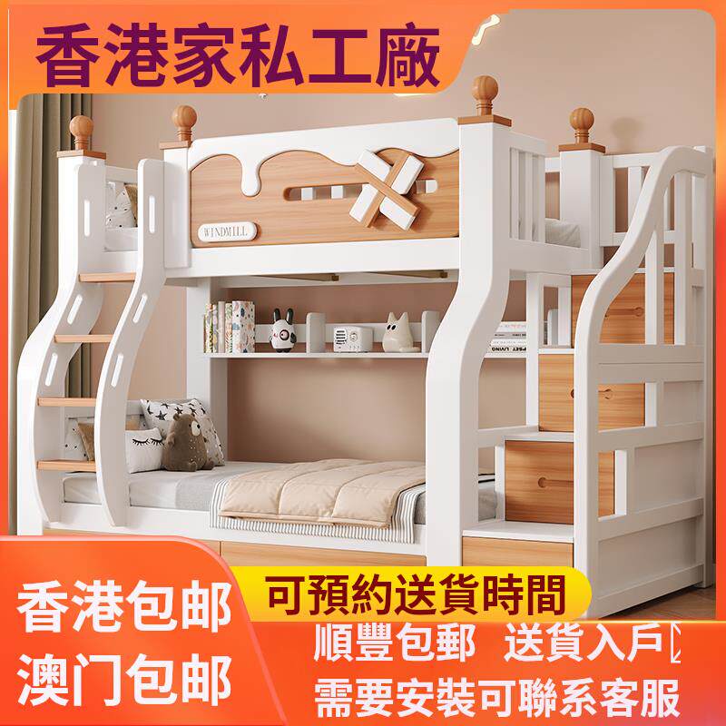 香港包郵上下床双层床实木子母床儿童床高低床多功能两层组合上下