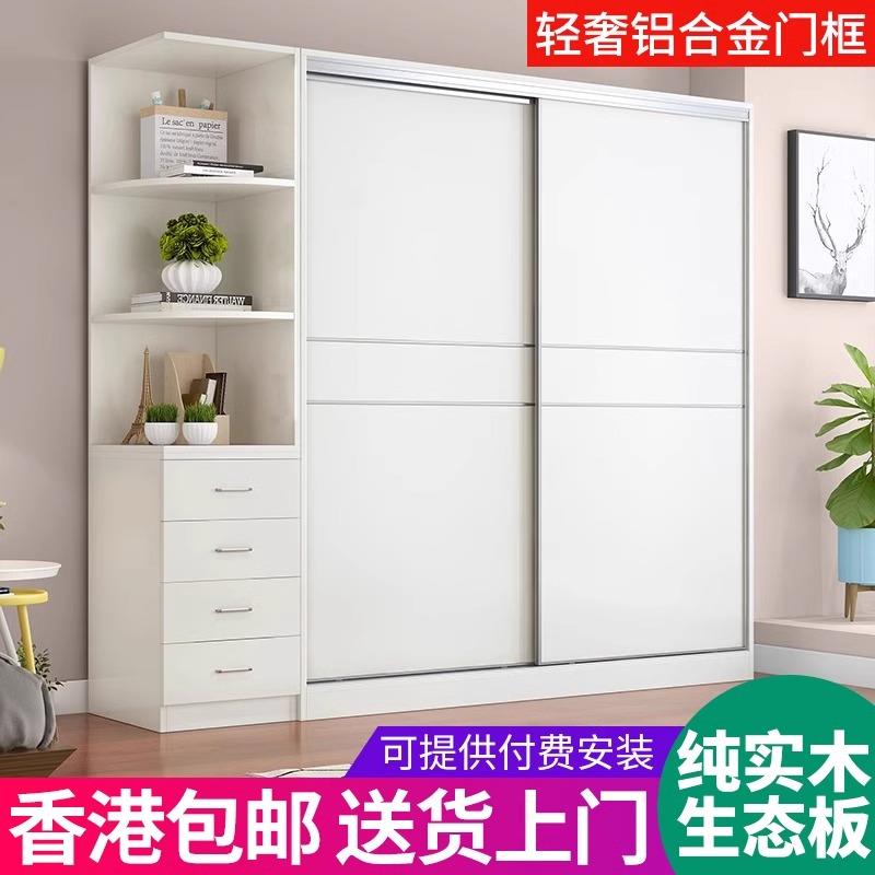 【香港包邮】实木衣柜家用卧室现代简约推拉门收纳衣橱衣柜