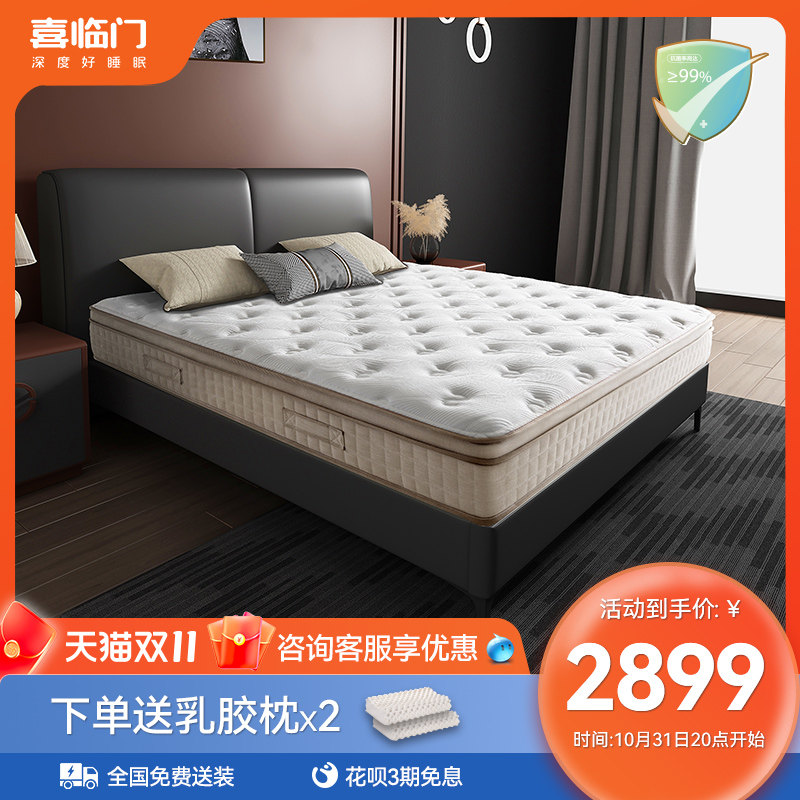 喜临门官方正品1.8m乳胶床垫软硬两用3D黄麻床垫 芯梦2S高性价比高么？