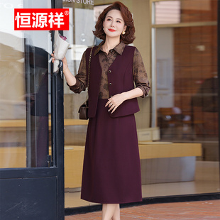马甲气质减龄套装 春秋两件套中老年女洋气连衣裙时尚 恒源祥妈妈装