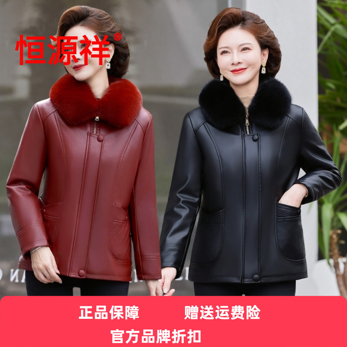 恒源祥中老年冬季加绒加厚皮衣女妈妈装皮棉袄外套中年大码皮棉衣