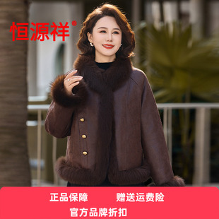 恒源祥妈妈装轻奢毛领羽绒服女2025冬装新款中老年气质皮草皮外套