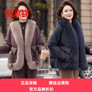 恒源祥气质狐狸毛领羽绒服女中老年妈妈装加厚保暖白鸭绒外套冬装