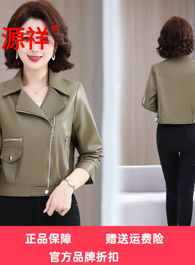 恒源祥妈妈秋装外套2025新款皮衣短款阔太太洋气皮夹克中老年女士