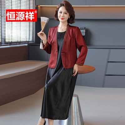 恒源祥妈妈装国风开衫连衣裙套装