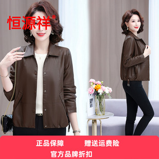 恒源祥妈妈皮衣夹克2025新款秋装外套洋气时尚中老年人妇女士春秋