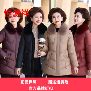 恒源祥中年妈妈皮衣外套2025新款秋冬装50岁中老年洋气加绒厚上衣