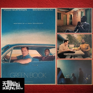Green Book 绿皮书 电影海报宿舍酒吧装饰墙相框墙装饰画