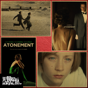 赎罪 Atonement 电影牛皮纸海报装饰画