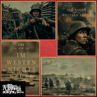 牛皮纸电影海报装 Westen Neues 饰画相框 nichts 西线无战事
