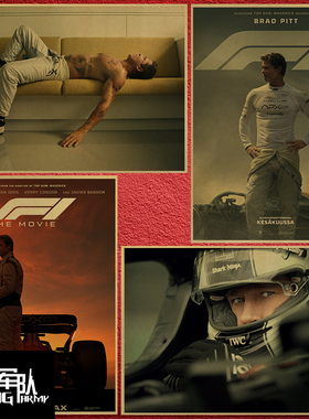f1 赛车电影复古牛皮纸海报装饰画 布拉德皮特