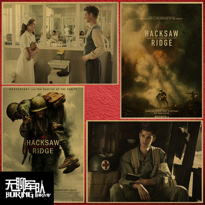 血战钢锯岭 Hacksaw Ridge 电影牛皮纸海报装饰画相框