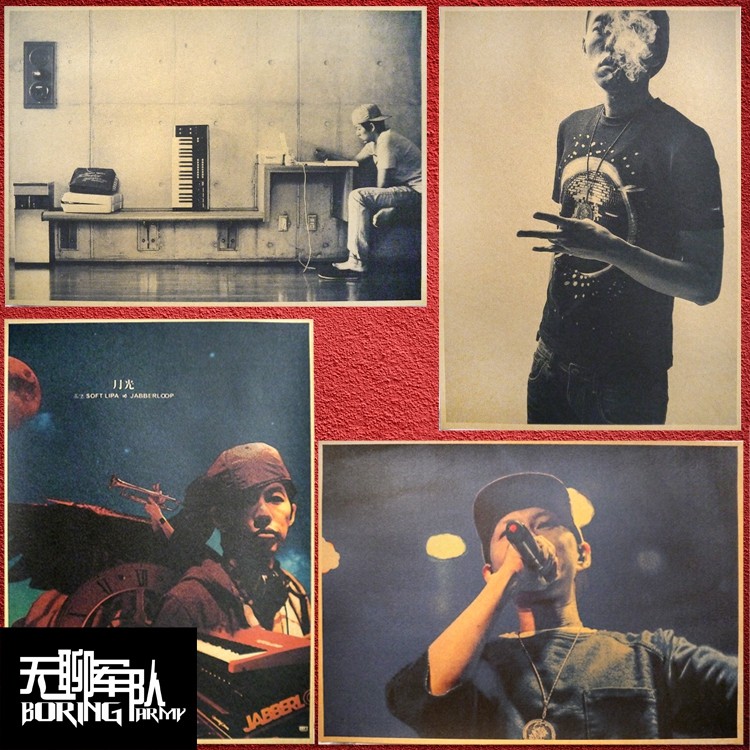 蛋堡 饶舌嘻哈hip pop说唱牛皮纸海报酒吧咖啡厅装饰画酒吧相框墙