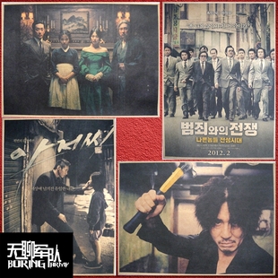 韩国电影牛皮纸海报装饰画辩护人追击者阳光姐妹淘黄海釜山行熔炉