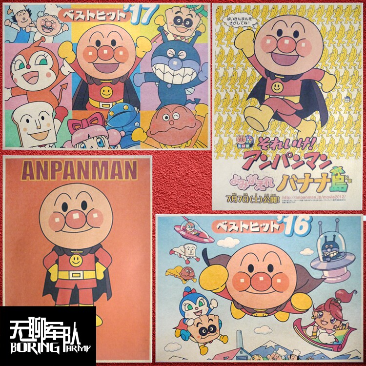 面包超人 经典动漫牛皮纸装饰画酒吧宿舍客厅海报装饰墙