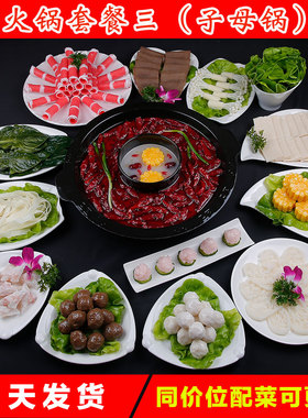 仿真火锅食材美食展示样品巧工坊