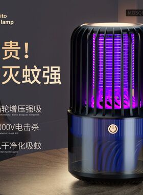 风扇灭蚊灯灭蚊器电击式家用驱蚊神器捕蚊器除蚊吸蚊子机吸入式