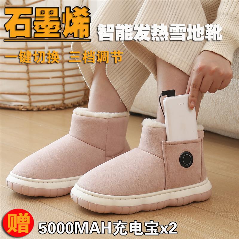 充电加热鞋暖脚宝三档控温电热鞋充电冬季暖脚神器可外穿电暖鞋