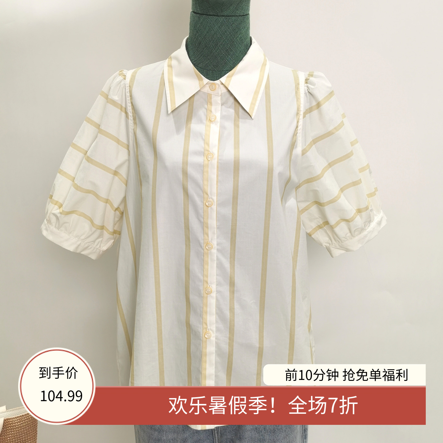 时尚百搭显瘦翻领条纹短袖衬衫