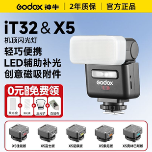 神牛IT32相机闪光灯ttl高速同步徕卡m11佳能R50索尼富士zv10尼康松下X5引闪器户外迷你机顶灯 R50冷靴直插