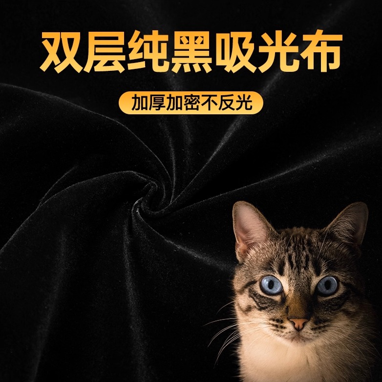 黑色吸光植绒布摄影背景布不反光