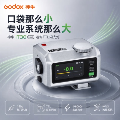 神牛it30pro相机迷你闪光灯