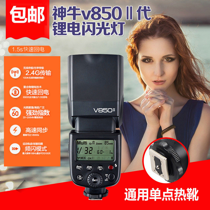 神牛v850ii闪光灯二代单反锂电池相机摄影佳能机顶热靴灯索尼尼康富士外置离机闪光灯微单高速同步godox|msdalam kategori Aksesori Digital 3C, SLR/aksesori tunggal kamera, flash, kamera Flash - dari Buy2taobao.com untuk memberikan perkhidmatan ejen Taobao profesional membeli