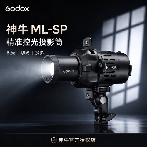 【ML-SP神牛口LED投影筒】适用于ML150R/ML150Bi/ML100Bi/ML80Bi/ML60IIBi/ML60Bi/ML30Bi/ML30