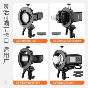 S卡盘保荣卡口底座 AD200 神牛S2闪光灯支架S型便携机顶V1 V860II