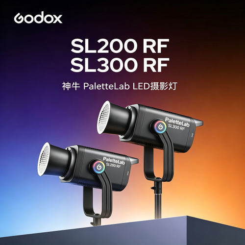 神牛SL200RF/SL300RF直播补光灯