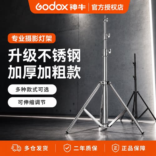 神牛影室灯摄影灯架补光灯魔术腿