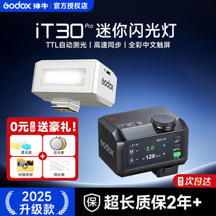 A7C2 索尼ZVE10二代 A6700 iT20迷你闪光灯自动TTL高速同步引闪器相机顶外接富士佳能A7M4 Godox神牛iT30Pro