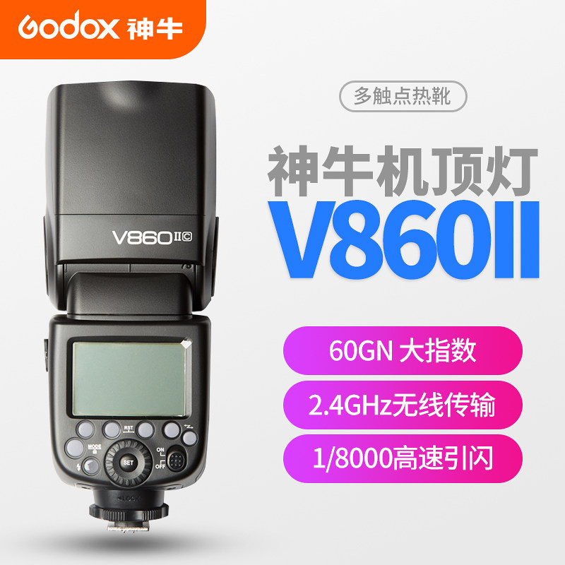 神牛v860II二代闪光灯机顶灯佳能尼康索尼富士奥林巴斯闪光灯单反相机TTL机顶热靴外置闪光灯6D/sb5000/a7|msdalam kategori Aksesori Digital 3C, SLR/aksesori tunggal kamera, flash, kamera Flash - dari Buy2taobao.com untuk memberikan perkhidmatan ejen Taobao profesional membeli