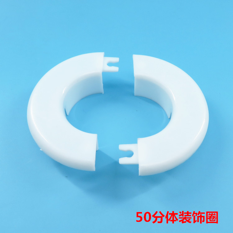 空调孔装饰盖可拆分50孔盖板墙洞遮丑盖管道堵盖空调管护口遮挡套