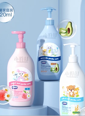 爱婴岛小维熊婴幼儿牛油果洗发沐浴露820ml正品包邮