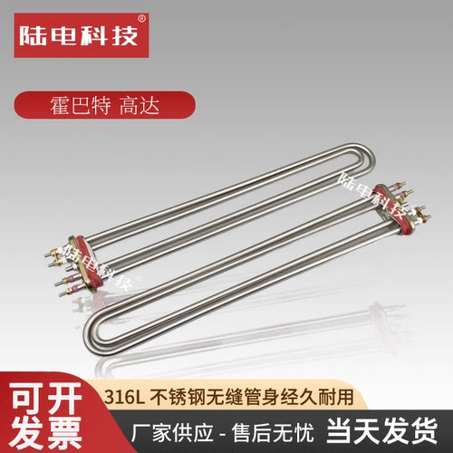 HOBART 220V霍巴特洗碗机发热管6KW CCA CNA高达配件 E80电加热管