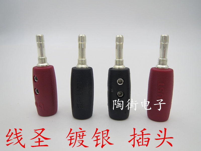 台湾  镀银 香蕉头 喇叭线 插头 音响线接头 插头 功放