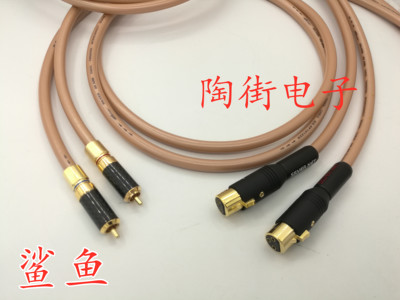 英国 鲨鱼SP18122G 镀银音频发烧信号线转平衡线RCA转XLR