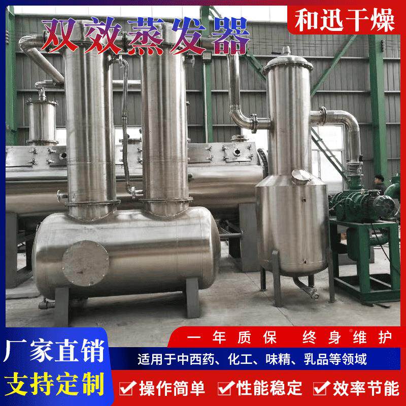 v无机盐废水蒸m器 有机发物r降膜蒸发器 mvr强10吨制循环蒸发器