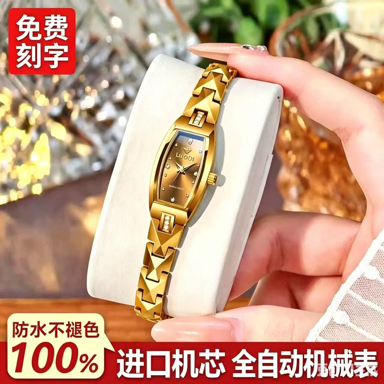 2026新款瑞士名牌正品高配版钨钢全自动机械手链女表防水夜光手表