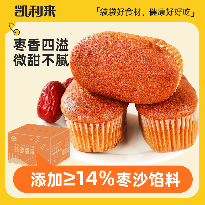面包紅棗蛋糕凱利來(lái)休閑