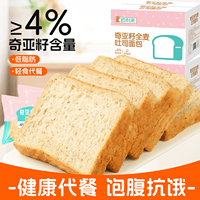 凯利来奇亚籽全麦吐司面包早餐代餐饱腹整箱充饥休闲食品