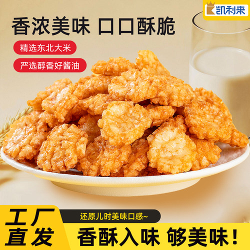 凯利来小小酥童年解馋小零食