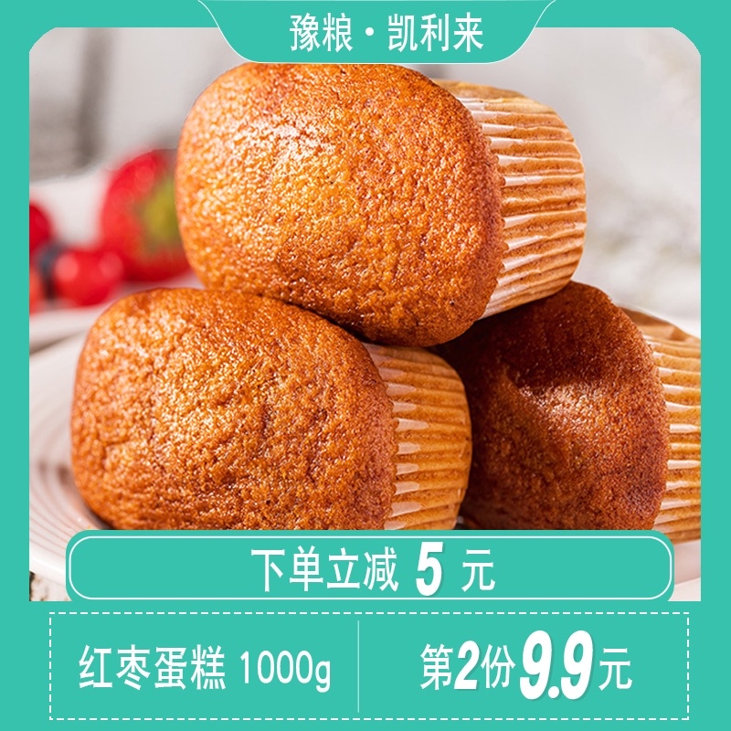 凯利来红枣面包整箱枣糕泥速食蛋糕