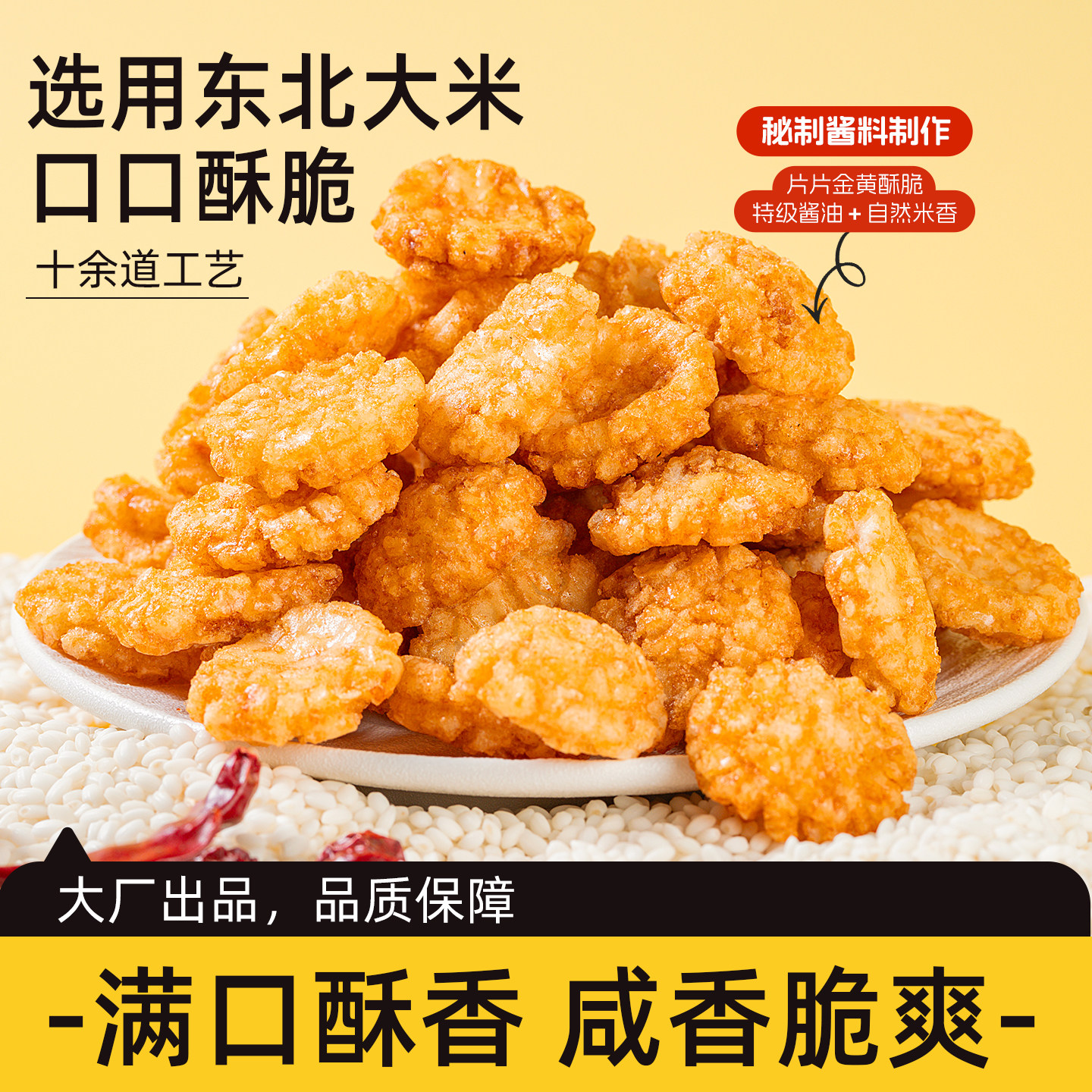 凯利来米酥脆零食小小酥脆休闲食品办公室解馋小点心休闲酥脆零食