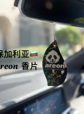 保加利亚areon车载香片2025新款香柠豆蔻藿香肉桂琥珀柑橘